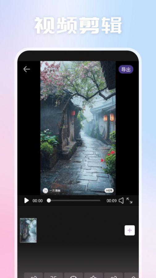 天空视频制作软件下载安装 v1.1 v6.5.1