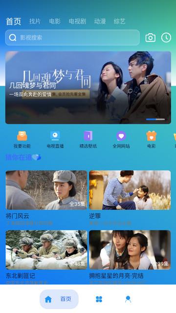 无音影视软件免费下载 v2.7 v4.2.4