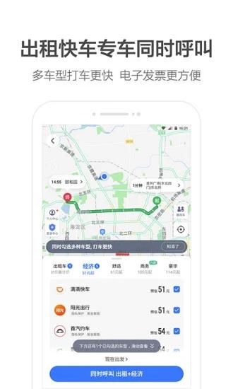高德车主app司机端下载安装到手机 v13.09.1.2191 v4.2.2