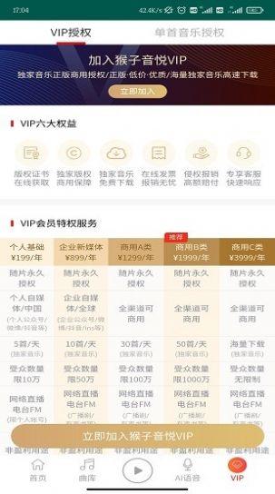 猴子音悦官方最新版 v1.0 v3.5.2