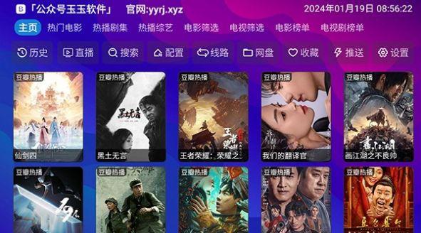 银河影仓tv电视版下载 v5.0.21 v3.1.1