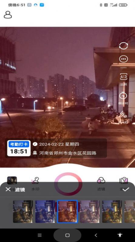 天天打卡水印相机软件免费版下载 v1.0.0 v6.1.2
