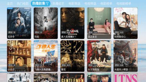 蓝色科技分享影视tv电视版免费下载 v5.0.24 v6.1.2