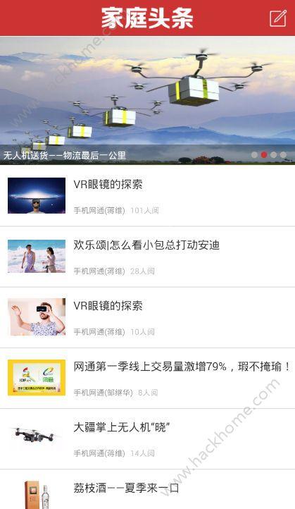 居家头条新闻app官方下载手机版 v1.0.0.2 v6.3.4