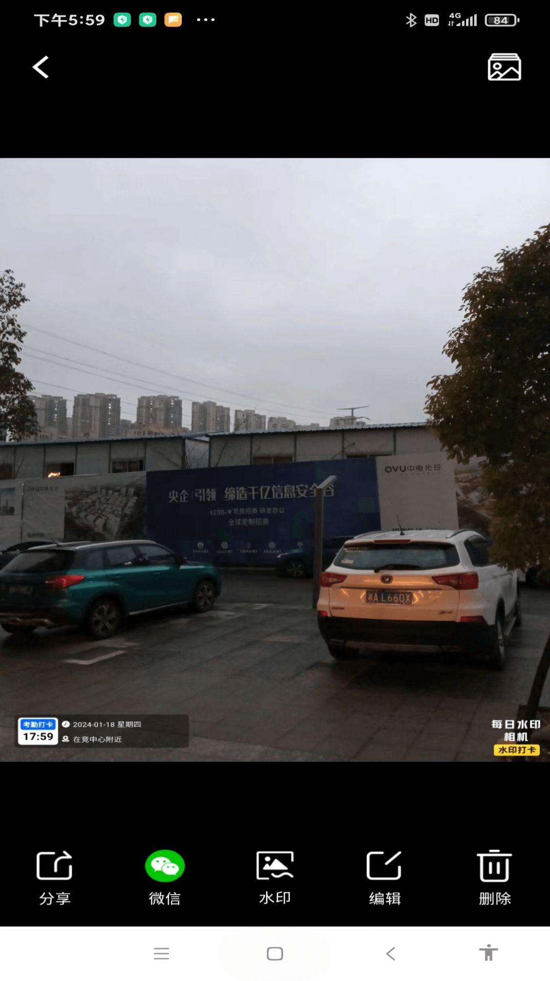 每天工作水印相机软件下载 v1.0.1 v5.0.2