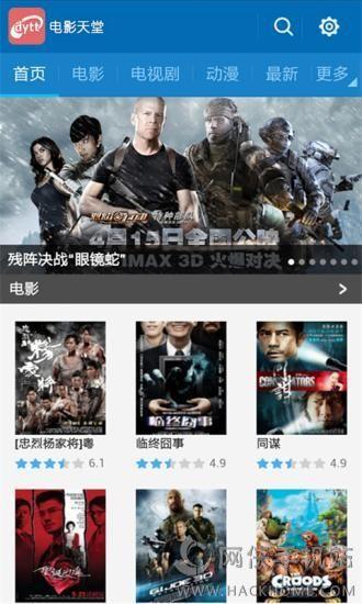 电影天堂app客户端 v1.5 v4.5.3