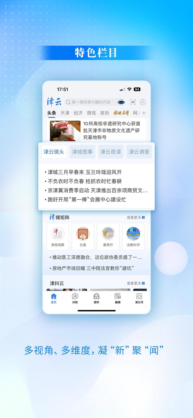 天津云课堂学生平台官方下载(津云) v3.8.3 v6.5.3