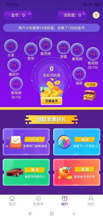 0氪玩家app官方下载 v1.0.02 v6.1.3