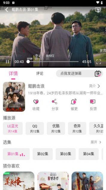 追剧粉免费版软件下载 v1.0.0 v5.4.2