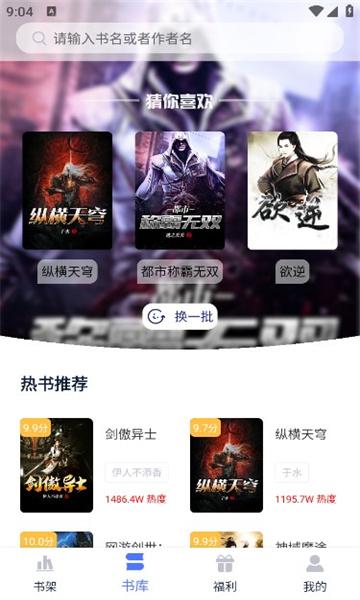 灵梦小说书源免费下载 v1.1.6 v3.3.1