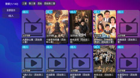 星辰仓V5024内置版影视软件下载 v5.0.24 v6.3.1