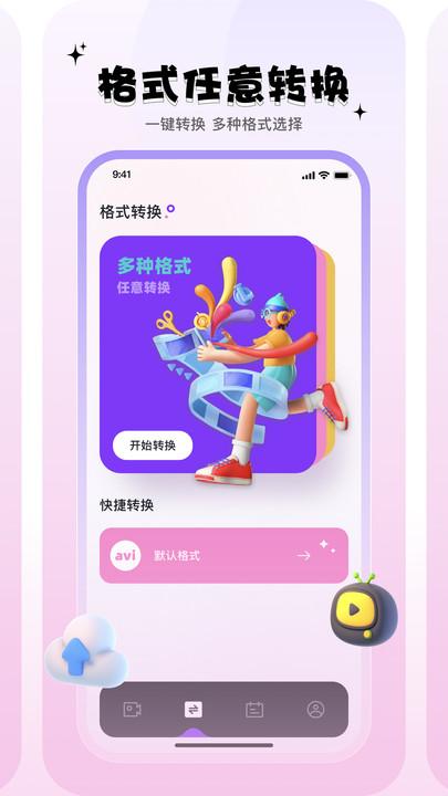 mino助手视频编辑下载 v1.1 v3.0.3