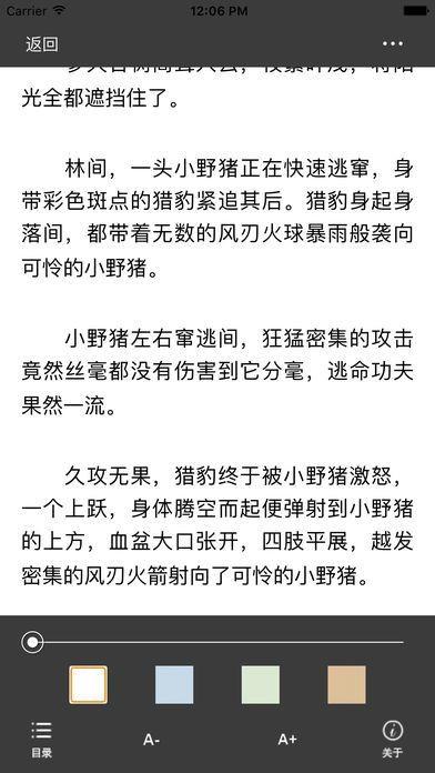 谜语书屋自由小说阅读网海棠文学下载 v14.1 v6.2.3