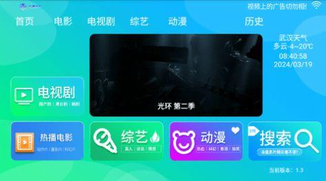 全影TV追剧神器app官方免费下载 v1.3 v4.5.4