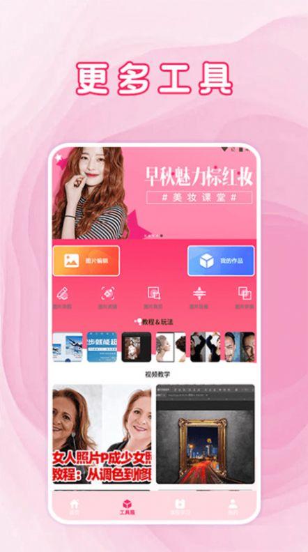 去水印工具大全安卓版下载 v2.0 v3.3.3