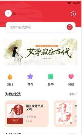 阅读阁免费小说阅读网app软件 v1.0.0 v5.2.3