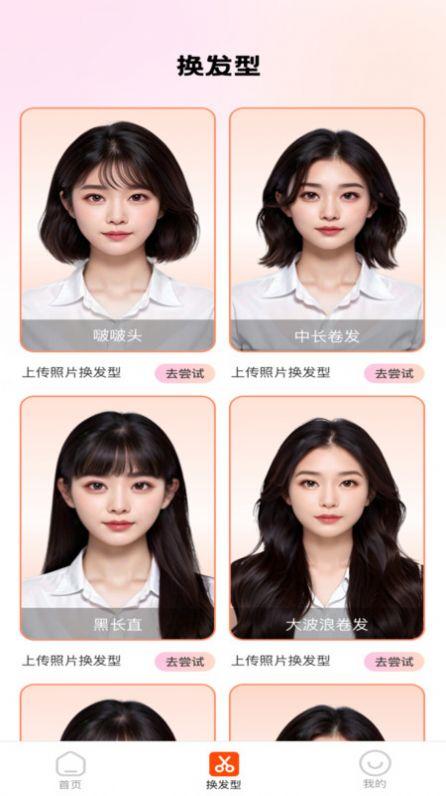 妙颜秀相机软件下载 v1.0.1 v3.4.4