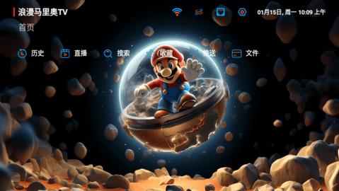 浪漫马里奥TV影视软件下载 v1.0.20240109 v5.3.4