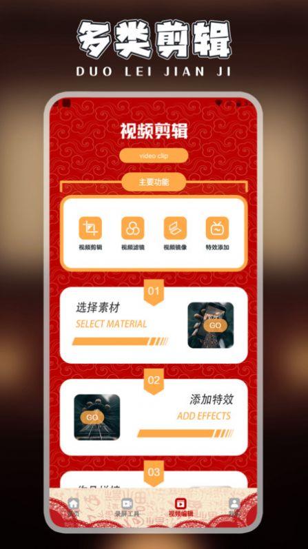 快剪片Pro官方安卓版下载 v2.0 v5.5.2