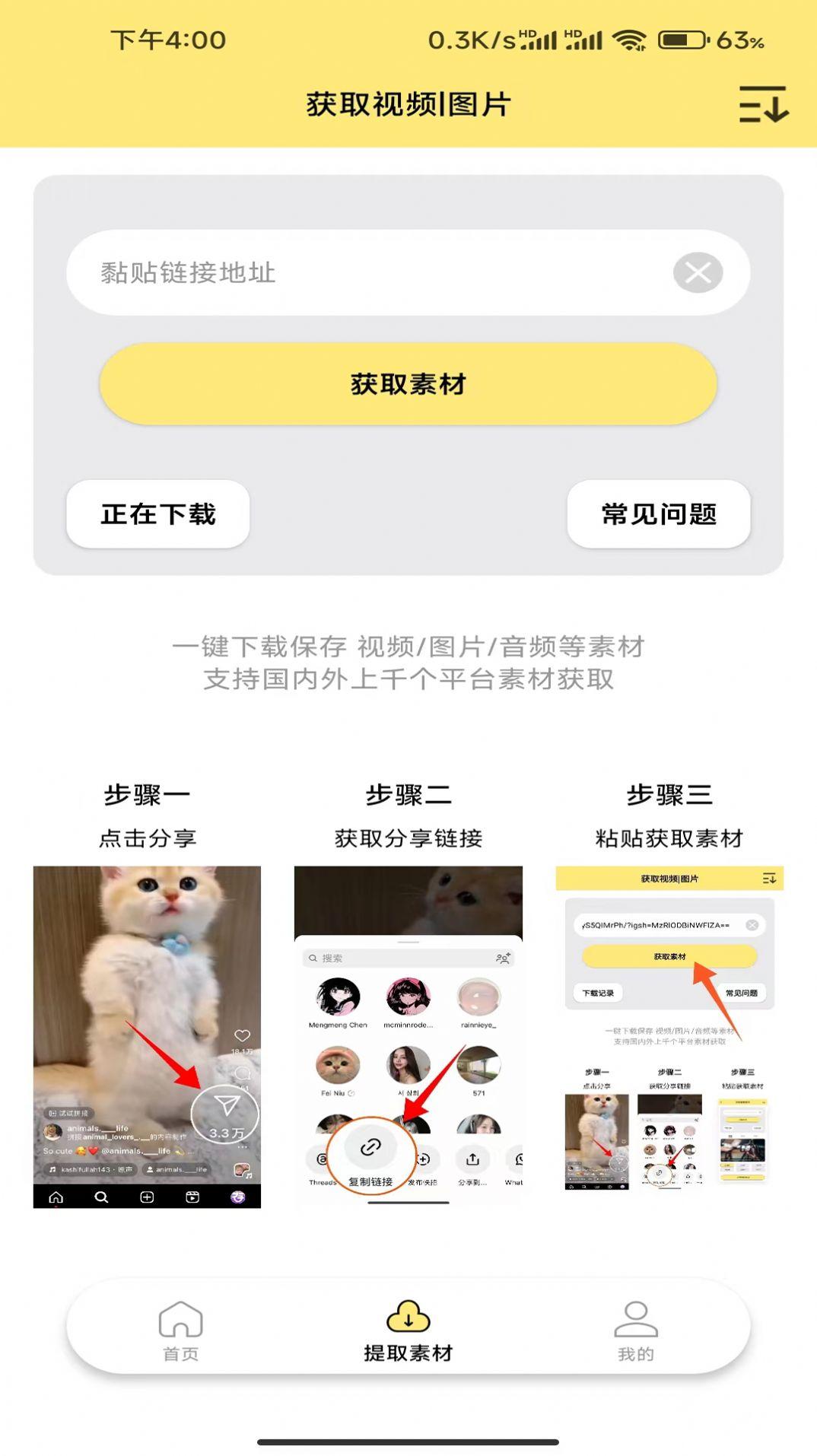 水印抹布视频剪辑下载 v1.0.0 v4.1.3
