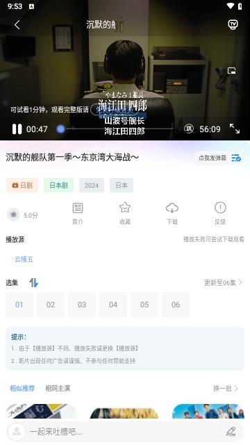 老船长影院软件下载安装 v5.5.0 v6.0.2