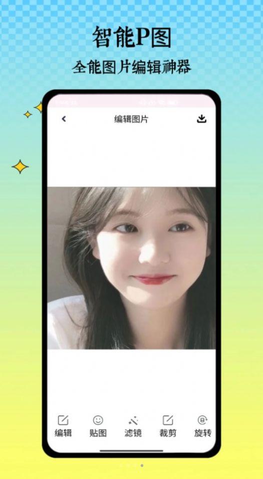 半枫荷长截图软件下载安装 v1.0 v3.4.2