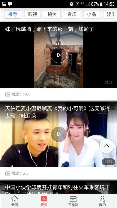 爱尚头条新闻app软件下载手机版 v2.2 v6.3.1