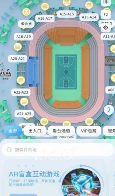 AR导览导航安卓版下载 v2.2.2 v6.1.3