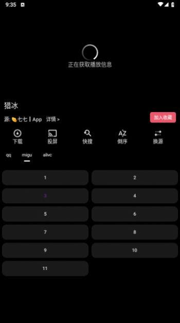 高德影视下载软件免费 v1.6.1 v6.3.2