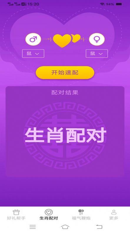蓝天好礼送礼百科下载 v1.7.6.2 v4.3.2
