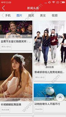 火凤新闻官方app下载手机版 v1.0 v6.3.4