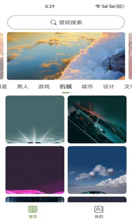 白叶壁纸软件免费版下载 v1.0.0 v6.3.2