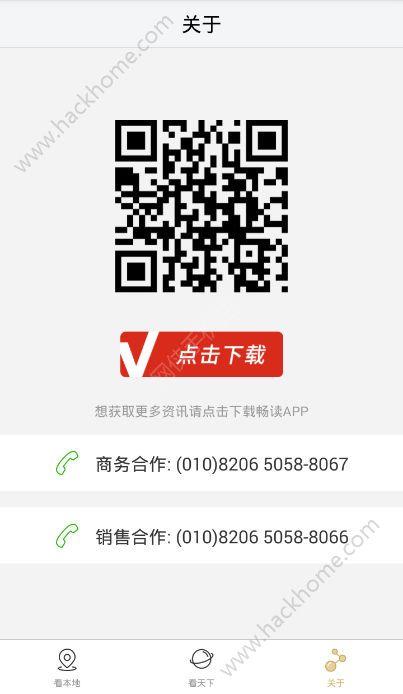 新湘潭头条新闻手机版app官方下载 v1.0.0 v4.4.1
