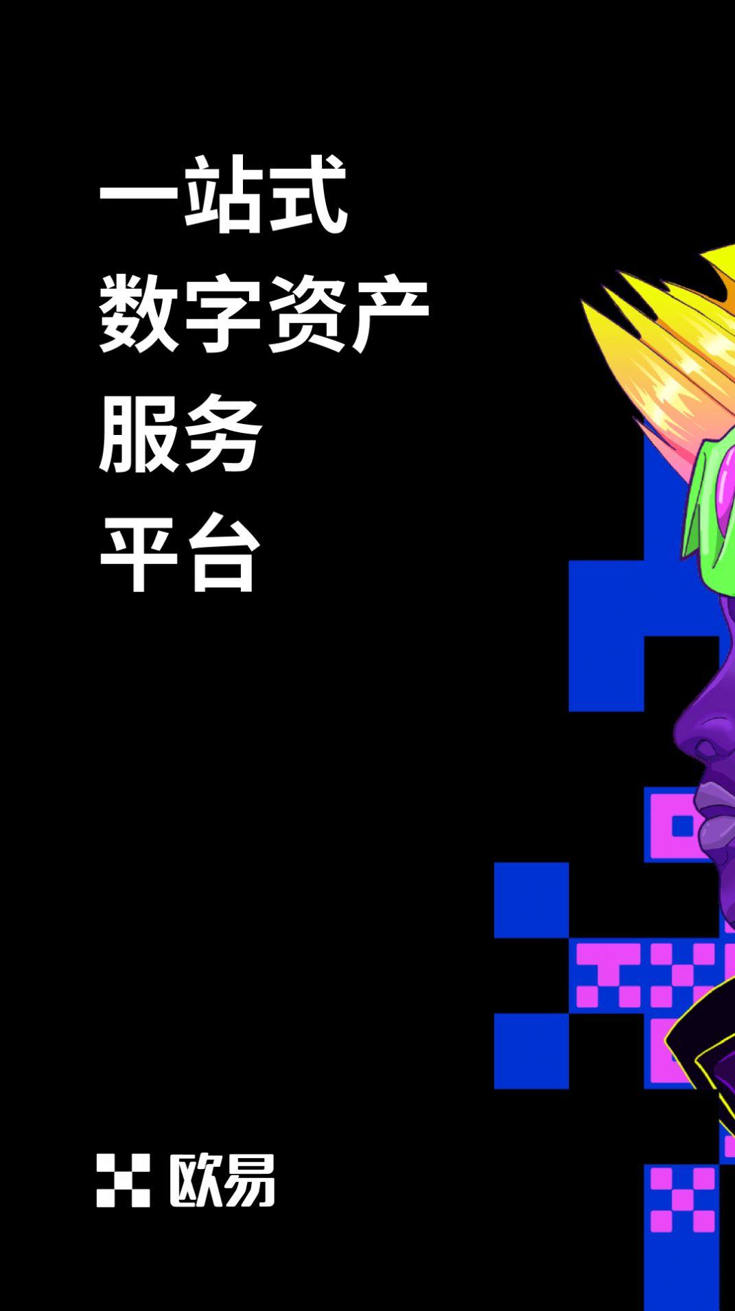axs交易所app中文版 v1.0 v6.5.2