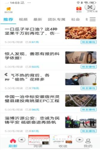 恭恭转转发文章app官方版下载 v1.0 v6.5.1