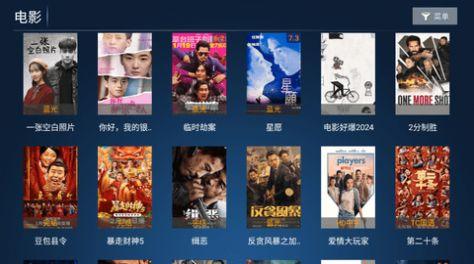 胜越TVpro授权版下载软件 v2.0 v6.5.4