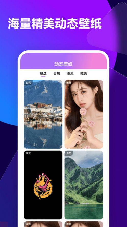 透透壁纸软件免费下载 v2.0.0 v5.0.3
