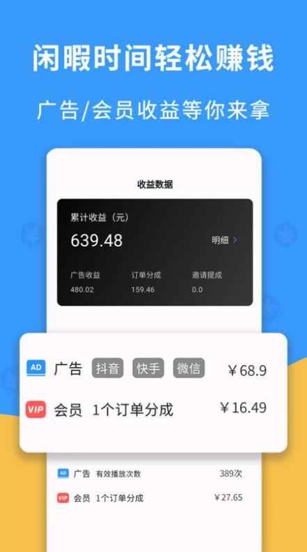 有点抖官方手机版下载 v1.0.0 v6.5.3