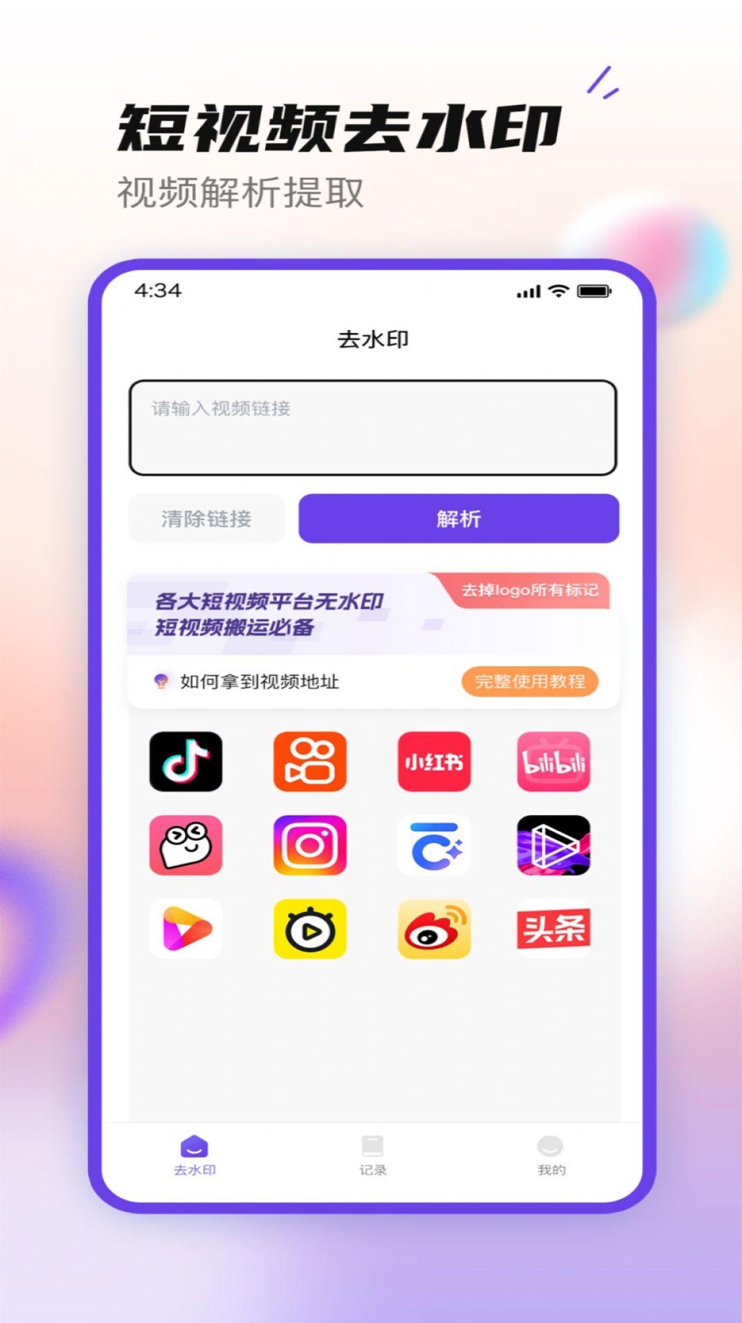 无印大师手机免费版下载 v1.0.2 v6.0.1