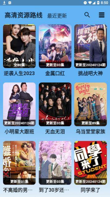蓝宇影视剧场最新免费版下载 v1.0.0 v5.5.2