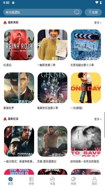 老船长影院软件下载安装 v5.5.0 v6.0.2