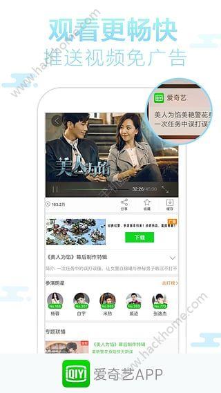 爱奇艺vip最新安卓版 v14.12.5 v5.0.2