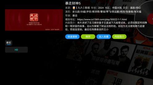 小苹果左左版电视盒子安装包下载 v5.0.6 v3.4.2