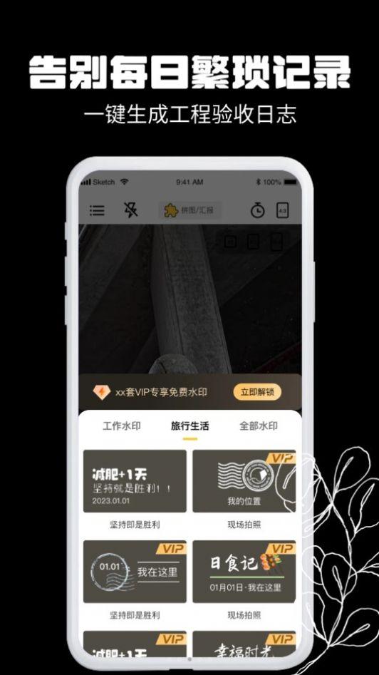 yg今日拍照水印相机app手机版下载 v1.6 v5.1.3