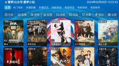 沂宸影视软件免费版下载 v5.0.24 v5.3.4