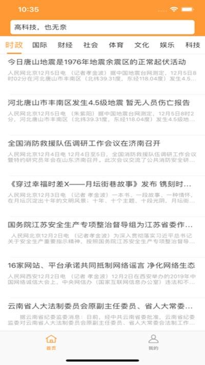 飞马快讯官方最新版下载 v1.0.0 v5.2.4
