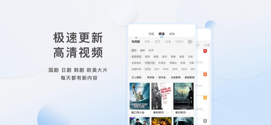 影视大全下载免费高清版 v5.7.9 v4.5.2