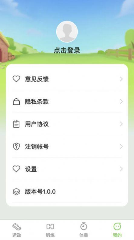 一动了然运动健康软件下载 v1.0.0 v6.5.2