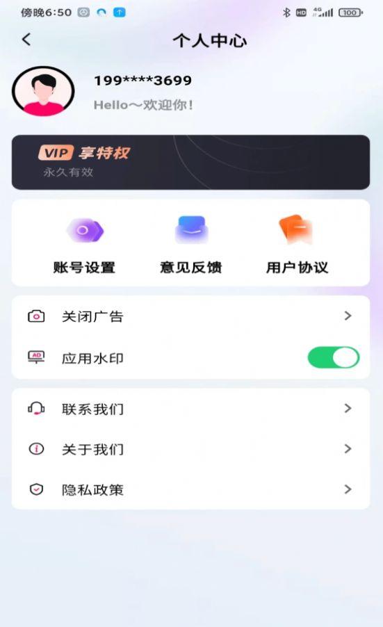 天天工程水印大师官方下载安装 v1.0.1 v4.2.1