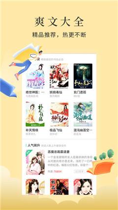 九天全本免费小说软件官方下载 v1.6.1 v6.4.1